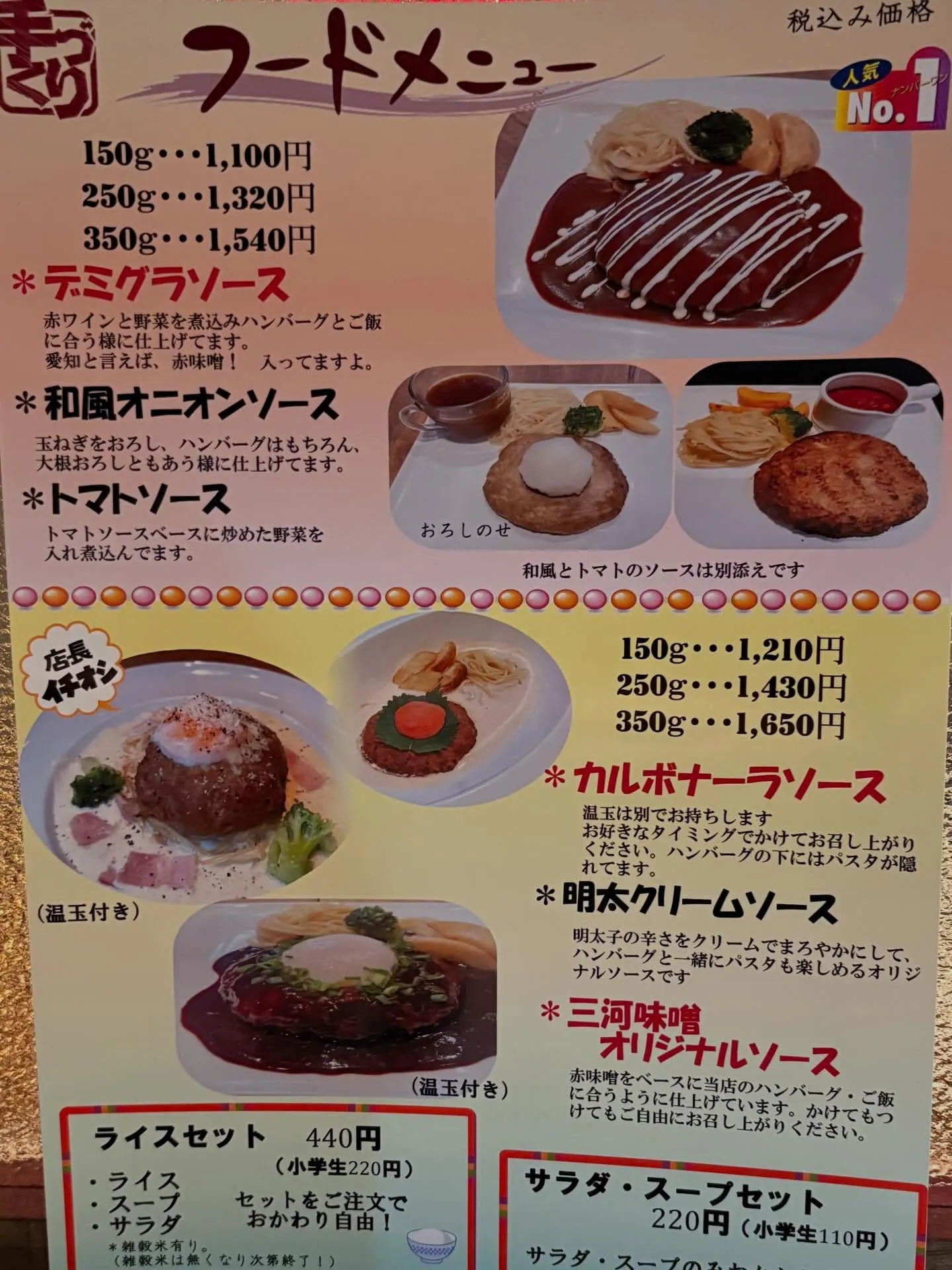 はんばぁぐそう‼️